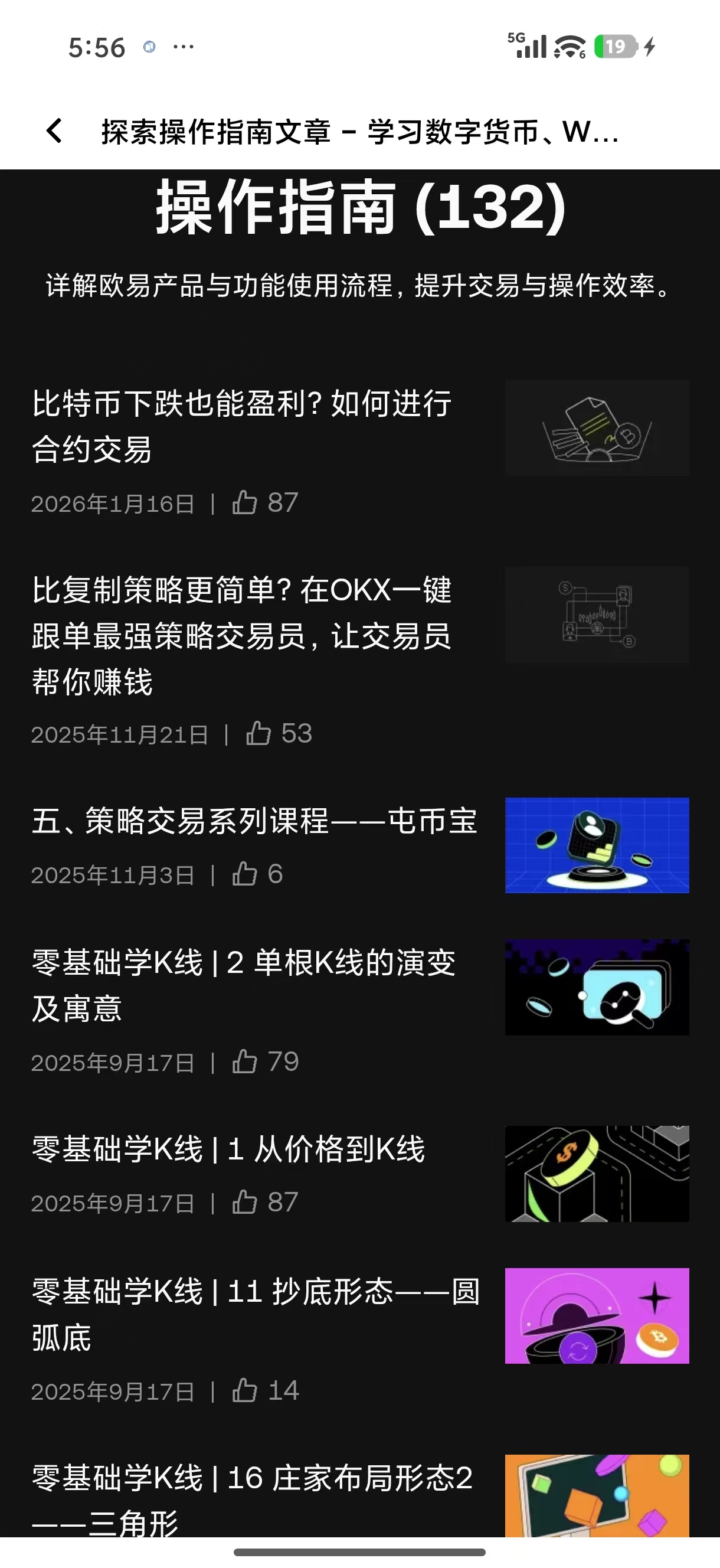 欧e官方下载 多终端适配正规加密货币交易软件获取渠道